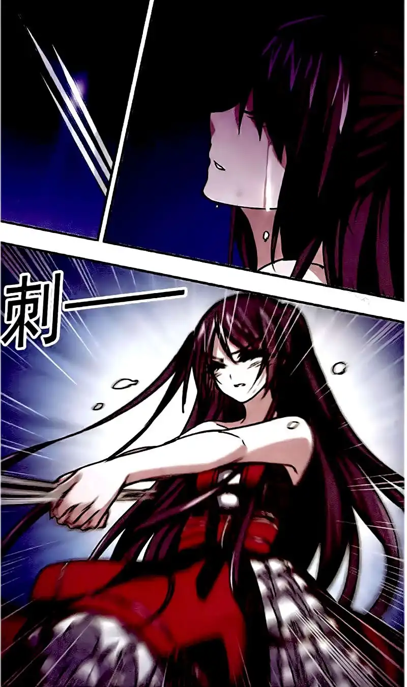 Vampire Sphere Chapter 38 2